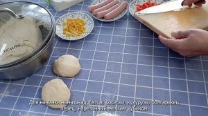 Вкуснейшие сосиски в тесте (оригинальный рецепт с кукурузой и болгарским перцем)