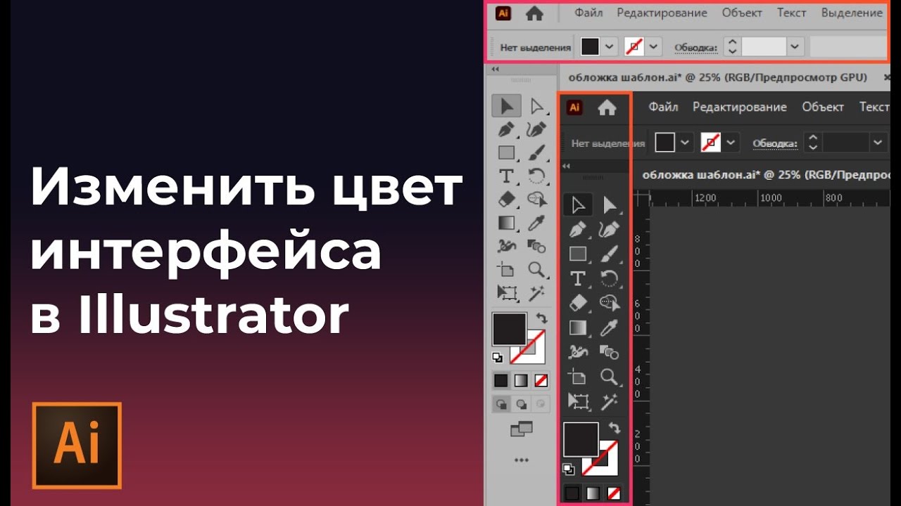 Adobe illustrator изменить размер изображения