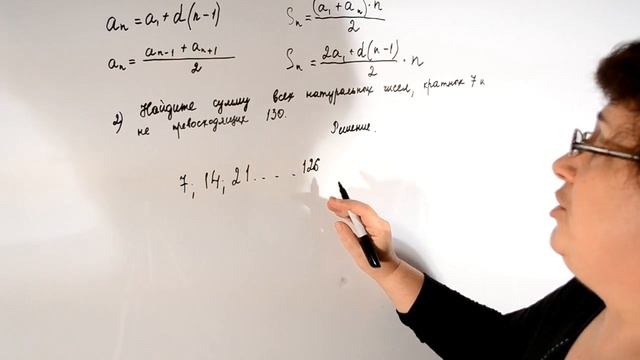 Арифметическая прогрессия, часть 2.