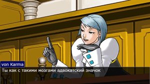 Ace Attorney спор про салаты