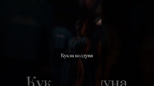 КАК НЕЙРОСЕТЬ ВИДИТ ГЛАВНЫХ ГЕРОЕВ ПЕСНИ КУКЛА КОЛДУНА смотреть онлайн