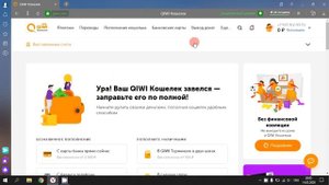Как Удалить Киви Кошелек | QIWI 2020