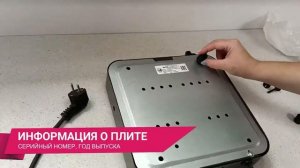 ОБЗОР НАСТОЛЬНОЙ ПЛИТЫ МЕЧТА 111Ч