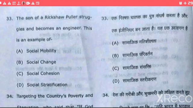 BED FIRST YEAR EXAMINATION 2022 PAPER CODE BD 102 SOLUTION CONTEMPORARY INDIA AND EDUCATION смотреть онлайн