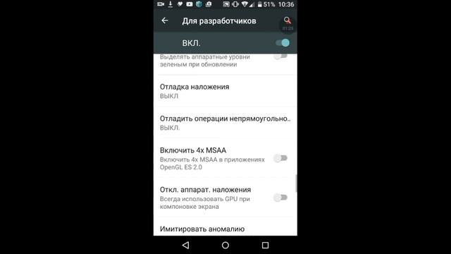 Как поменять цвет шторки на Android!!! смотреть онлайн