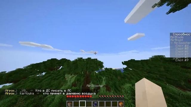 сервер аватаров в Minecraft стал магом воды и воздуха смотреть онлайн