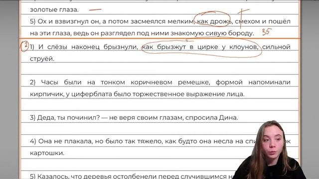 Как искать средства выразительности?  Задание 7