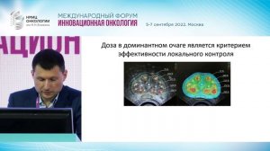 Место брахитерапии в лечении локализованного рака предстательной железы. Цыбульский А.Д.