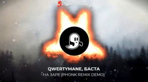 QWERTYMANE, БАСТА - НА ЗАРЕ [PHONK REMIX DEMO]