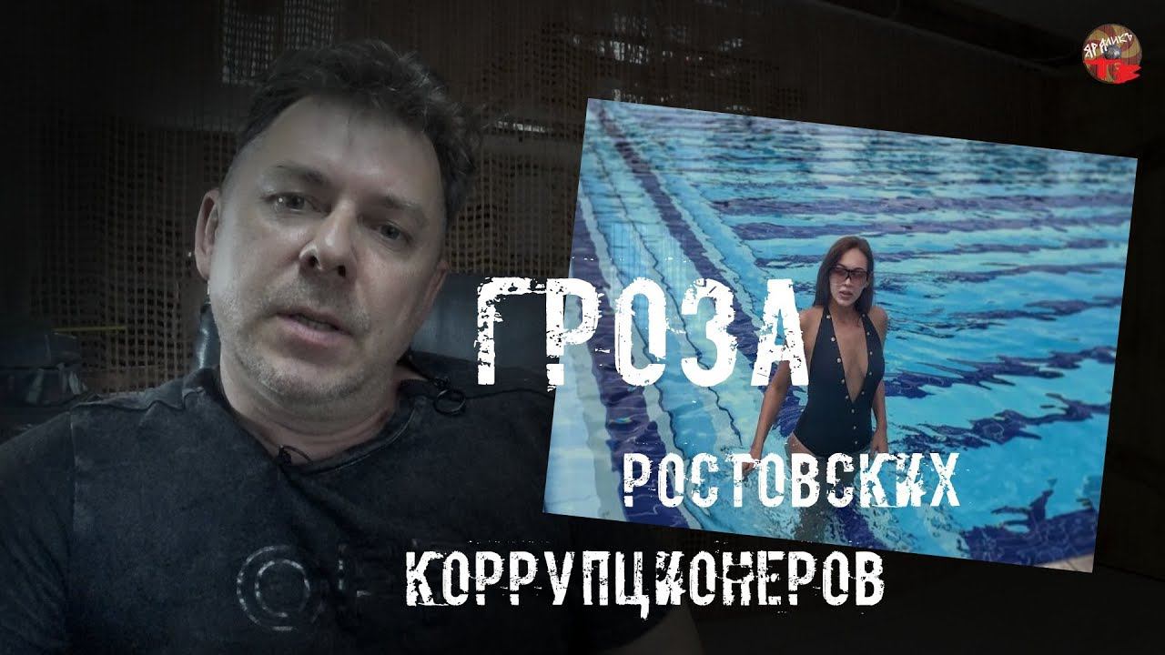 Екатерина Герасимова - гроза ростовских коррупционеров. Мисс Шахты 2011 на страже закона