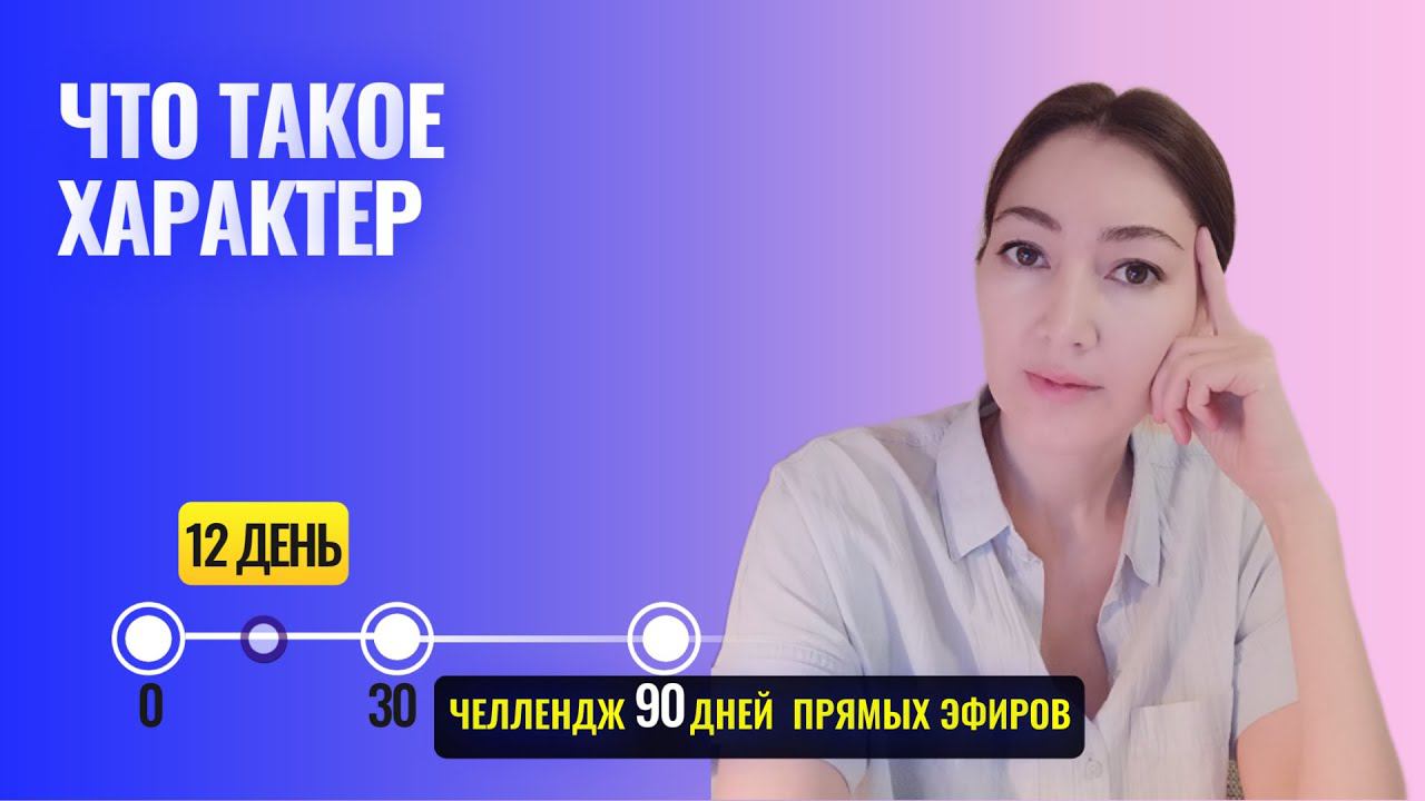 меняется ли характер в течении жизни