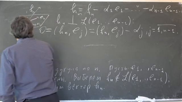Полосин А.А. | Лекция 4 по линейной алгебре | ВМК МГУ