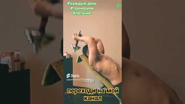 #sports Прокачка всего тела с ежедневными видео тренировками на мое канале Заходи #bodybuilding