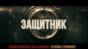 ТОП 8 ЗАХВАТЫВАЮЩИХ ФИЛЬМОВ В ЖАНРЕ ЭКШЕН !!!