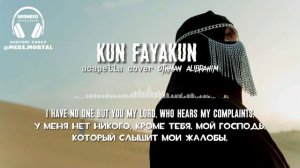 Перевод Нашид Kun Fayakun | Самый трогательный нашид #kunfayakun ❤️🥀