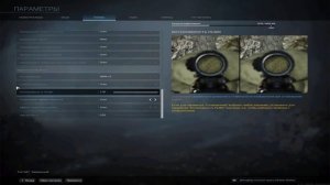 Лучшие настройки графики в WARZONE для слабых ПК + настройка NVIDIA Freestyle