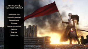 Mount and Blade II Bannerlord прохождение часть 1