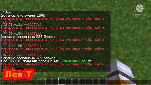 Как Сетать Территорию В Майнкрафт JAVA! смотреть онлайн