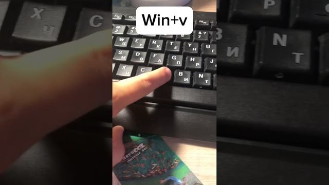 Фишки твоего пк! Буфер обмена! смотреть онлайн