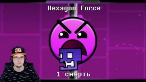Весь Geometry Dash БЕЗ получения урона! ► Obsidian Time Геометри Деш | Реакция