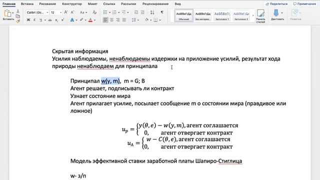 Семинар по ИнстЭк 12 мая "Моральный риск" смотреть онлайн