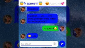 Переписка из мультисериала леди баг и супер кот~Не знают друг друга но переспали~#1 частьЛЕДИМАРИШК
