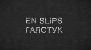 Язык изучение шведского: учим языки с нуля: учим одежду!