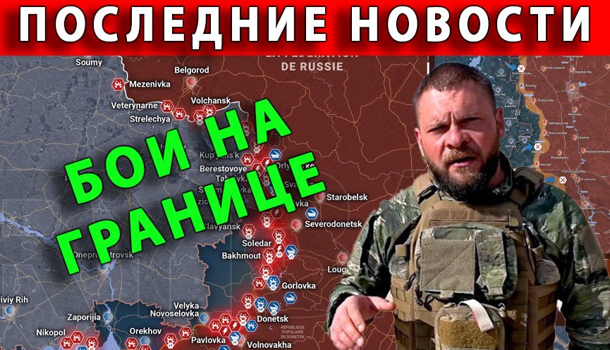 Враг пытался прорвать границу в нескольких местах Шебекино новости смотреть онлайн