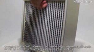 Фильтр ячейковый складчатый ФяС | видео обзор РусьКранСнаб