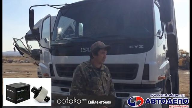 Сайлентблок OOtOkO - отзывы смотреть онлайн