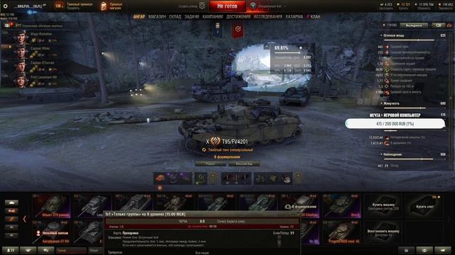 1х1 «Только группы» на X уровнях [15:00 МСК] смотреть онлайн