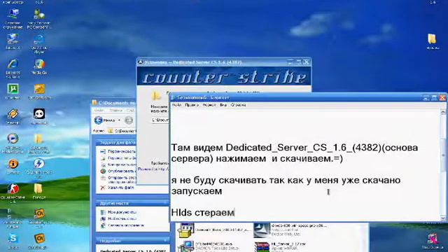 Как создать сервер для кс 1.6 смотреть онлайн