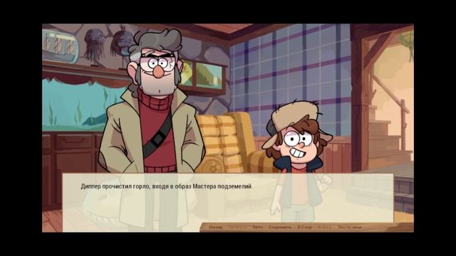 #4 |В ПОДЗЕМЕЛЬЕ С ФОРДОМ|Гравити фолз: Незабываемый отпуск/Swooning Over Stans:A Grunkle Dating Si смотреть онлайн