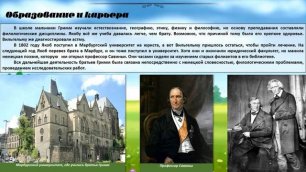 Виртуальная выставка  Братья Гримм дорога сказок.mp4
