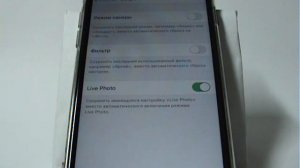 Настройки камеры в iPhone