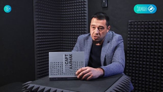 Этнодемография / Рафиль Асылгужин смотреть онлайн