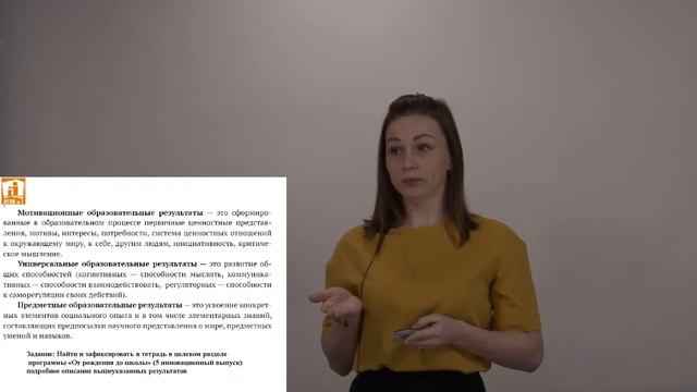Современные подходы к целеполаганию в образовательном процессе ДОУ