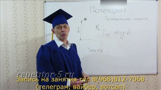Гравитация, гравитационный потенциал и гравитационные аномалии