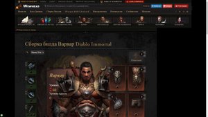 PvP ГАЙД на Варвара в Diablo Immortal. НЕУБИВАЕМАЯ МАШИНА ДЛЯ КИЛЛОВ. Топ класс для ПвП. Имба!