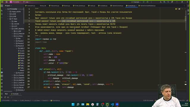 Занятие №10.2. Язык Python. ООП наследование : "Консольная битва" (часть 2) смотреть онлайн