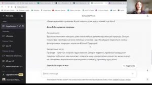 Как упаковать свой блог на неделю всего за 4 минуты при помощи 2 нейросетей?