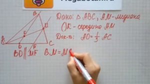 Номер 431 Геометрия 7 9 класс Атанасян