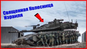 Merkava Mk 5 Barak: что может новый смертоносный танк Израиля?