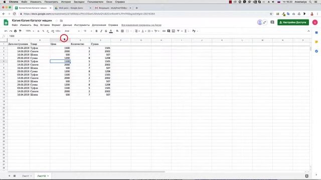 Как сортировать данные в Google таблицах? смотреть онлайн