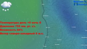 Прогноз погоды в городе Холмск на 3 мая 2022 года