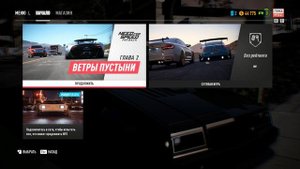 Need for Speed Payback Как начать новую игру