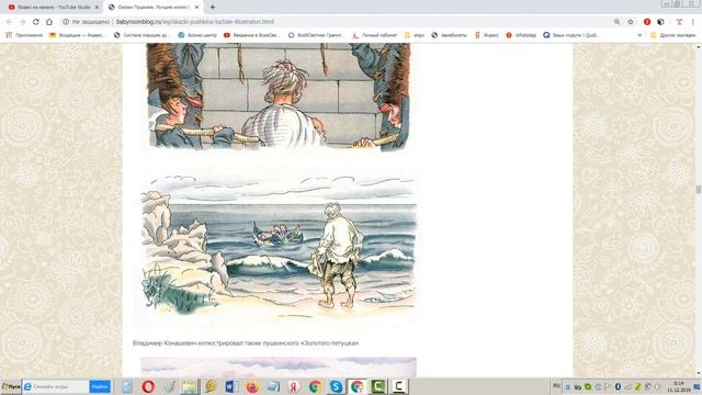 Сказки Пушкина Лучшие иллюстраторы смотреть онлайн