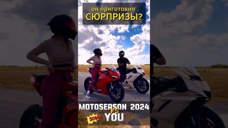 Мотоцикл в новый сезон #мото #мотоцикл #motovlog #тренды #reels #youtubeshorts #moto #motorcycle