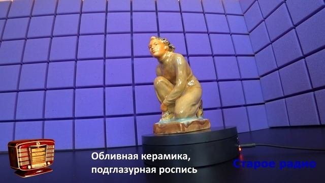 Фарфор СССР. ОБЗОР Фарфоровая статуэтка 