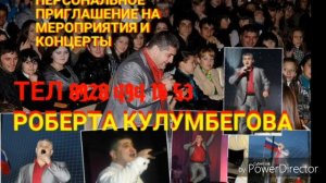 РОБЕРТ КУЛУМБЕГОВ ИХДЖЫН СЫУАДОН